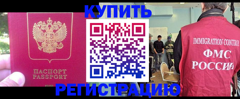 временная регистрация недорого в Гурьевске