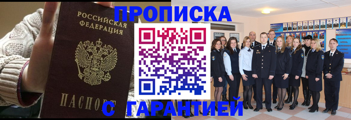 временная регистрация 2025 в Гурьевске