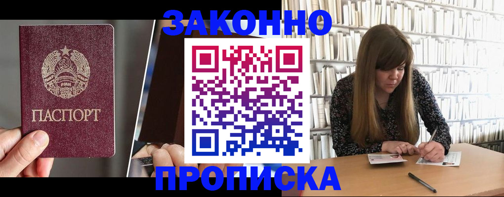 временная регистрация надежно в Гурьевске