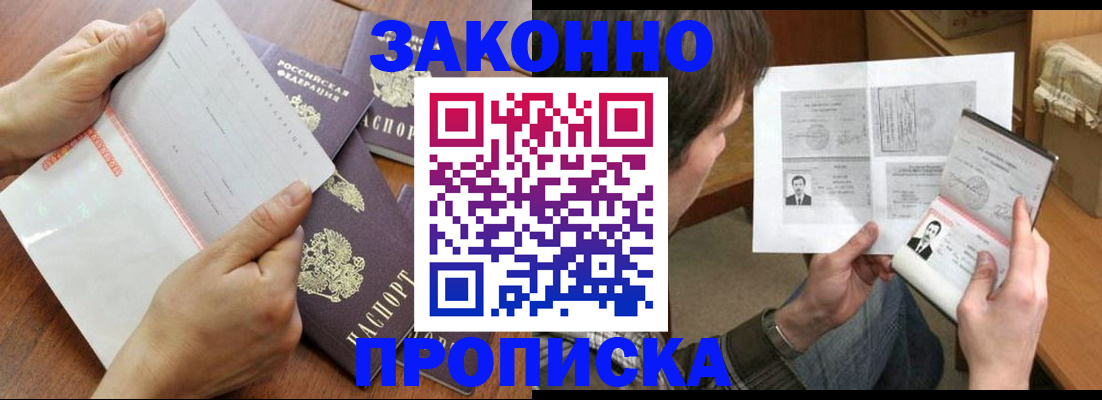 регистрация в Гурьевске