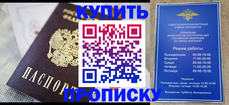 временная регистрация купить в Гурьевске