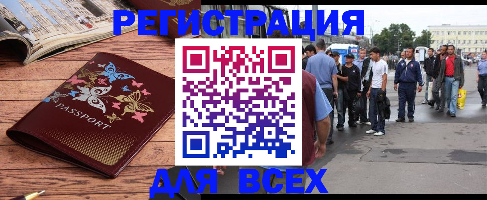 прописка регистрация в Гурьевске